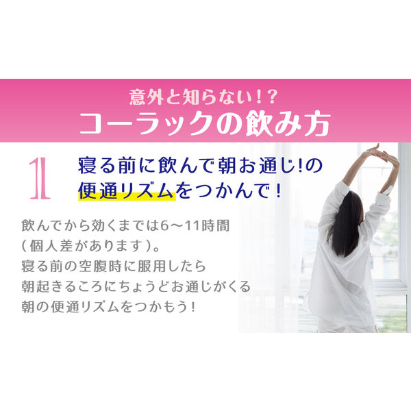 コーラック 270錠 大正製薬【第2類医薬品】 - アスクル