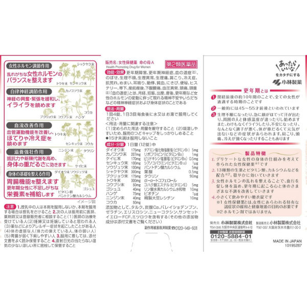 命の母A 420錠 小林製薬【第2類医薬品】 - アスクル