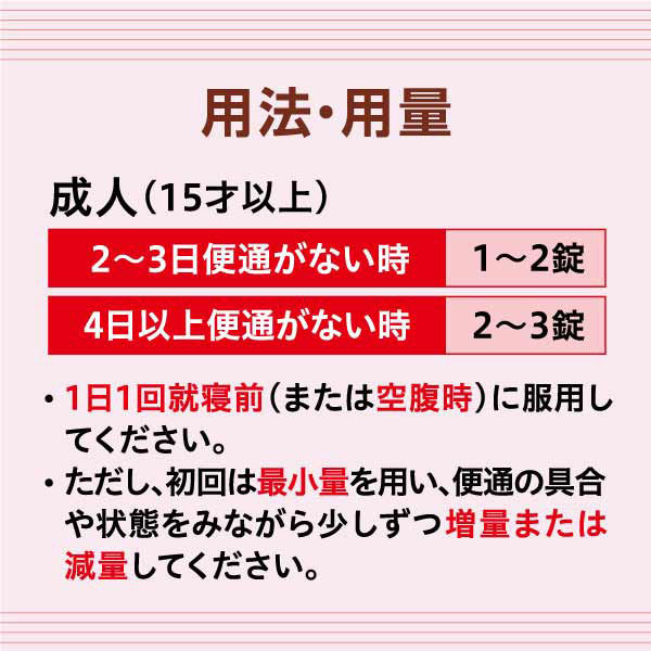 カイベールC 144錠 アラクス 便秘 便秘に伴う肌荒れ・吹出物