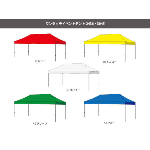 ogawa（オガワ） ワンタッチイベントテント3045 アルミ レッド 屋根幕+