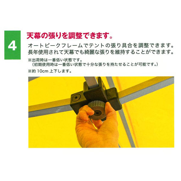 三鬼化成 ワンタッチ組立てテント かんたんてんと KA/8W 黄 312314 1張