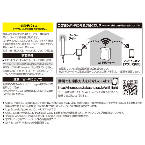 タカショー ホームEXソーラー スリムポールライトS Wi-Fiモデル タカショー ホームEXソーラー スリムポールライトS Wi-Fiモデル