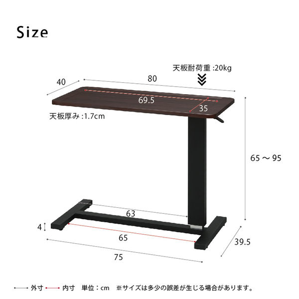 永井興産 ガス圧昇降テーブル BR（ブラウン）幅800×奥行400×高さ650～950mm NK-518 1台（直送品） - アスクル