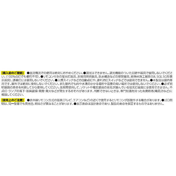 アイリスオーヤマ 直管LEDランプ 10形 昼白色 LDG10T・N・4/6V2（直送品）