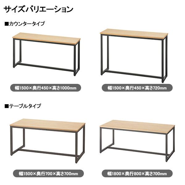 アスプルンド　ブラックフレームカウンター（コンセント付き）　ロータイプ　ナチュラル　幅1500×奥行450×高さ720mm　1台