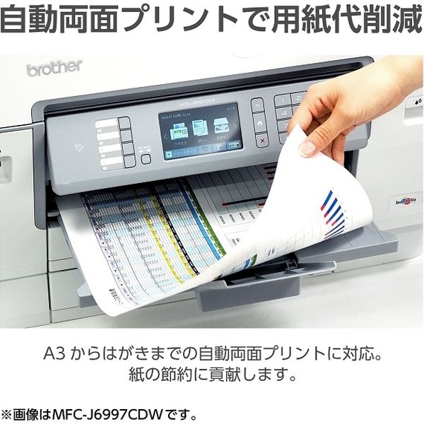 brother MFC-J6983CDW☆ブラザープリンターA3用紙対応複合機