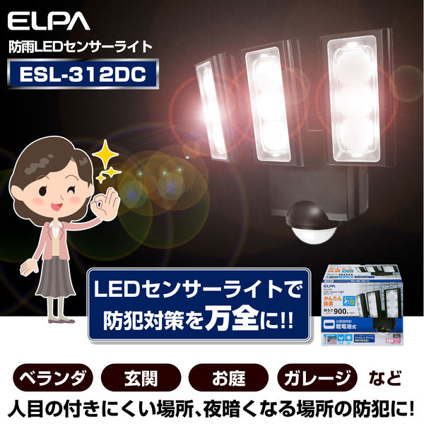 朝日電器 乾電池式センサーライト3灯 ESL-313DC 1個