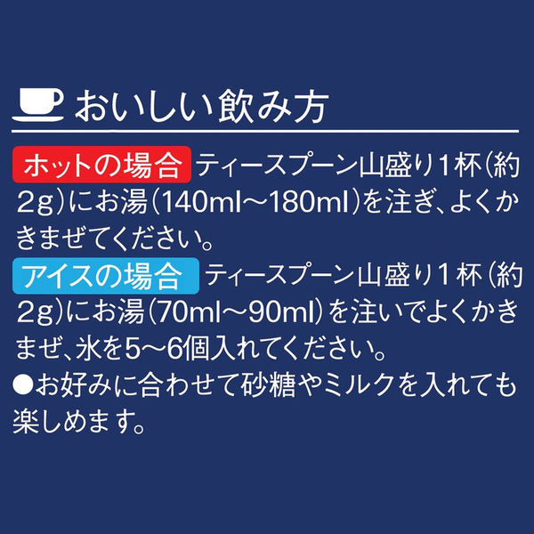 味の素AGF 「ちょっと贅沢な珈琲店」スペシャル・ブレンド袋 1袋（200g