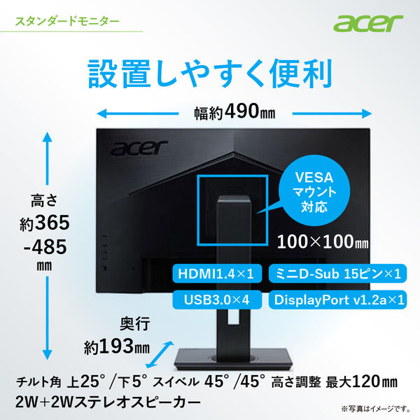 Acer 21.5インチワイド縦横回転式液晶モニター B227Qbmiprzx 1台