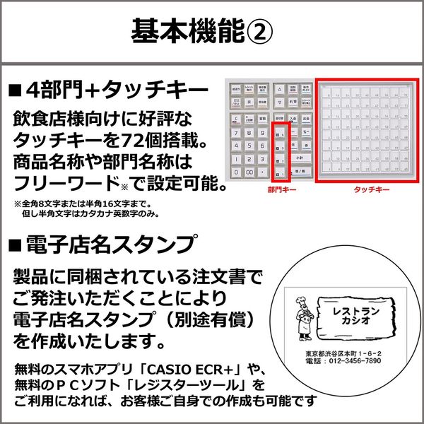 【軽減税率対応】カシオ計算機　電子レジスター　ブラック　1台　SR-C550-4SBK