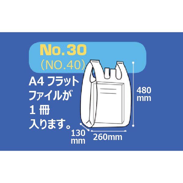アスクル バイオマスポリエチレン10%入りレジ袋(乳白)30号 1袋(100枚入) オリジナル