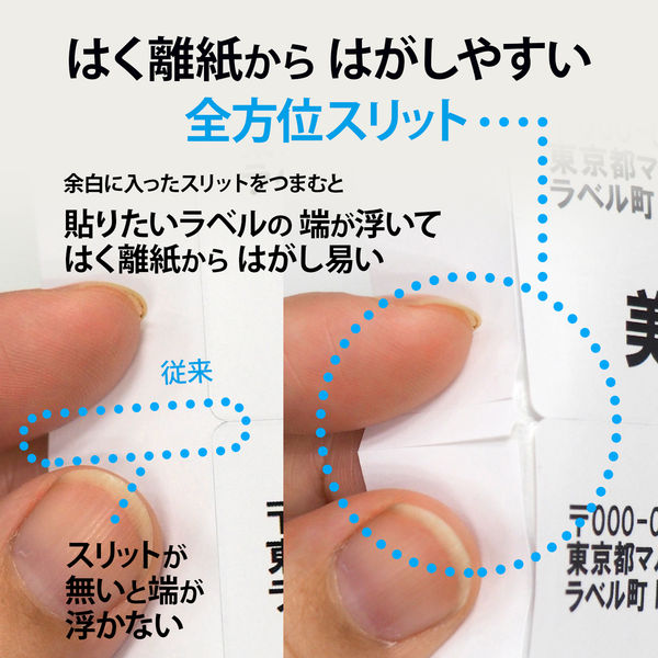 アウトレット】【Goエシカル】プラス 貼り直しても美しいラベル12面角丸 A4 99048 1袋（100シート入） - アスクル