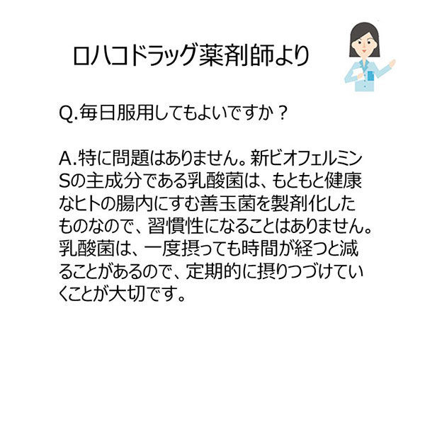 新ビオフェルミンS錠 540錠 大正製薬 【指定医薬部外品】 - アスクル