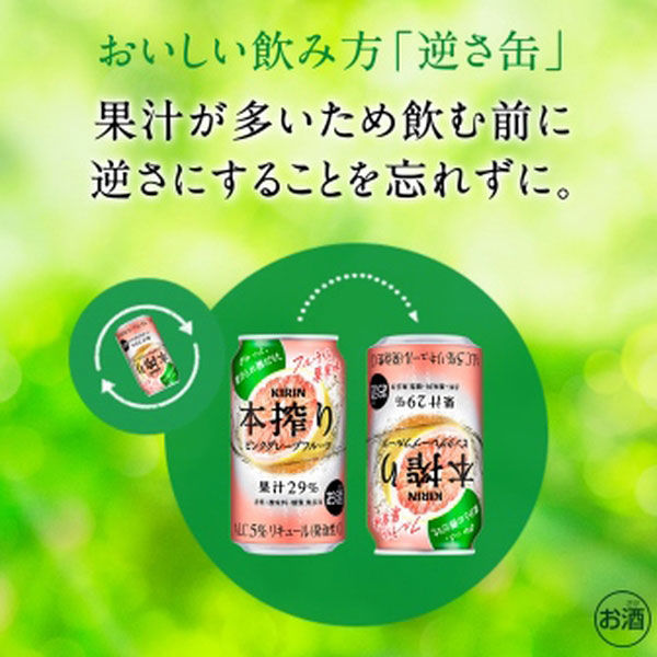 チューハイ 缶チューハイ 本搾り ピンクグレープフルーツ 350ml×6本