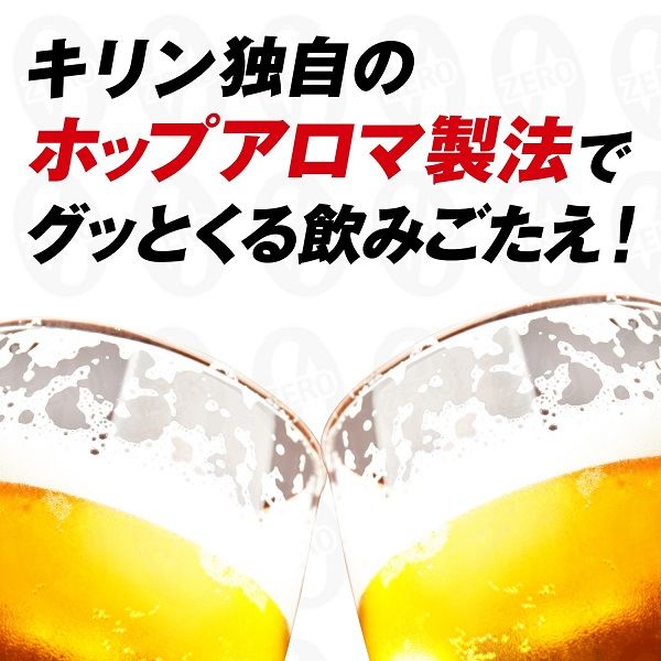 キリン のどごし ZERO 350ml 24缶 - アスクル キリン のどごし ZERO 350ml 24缶 - アスクル