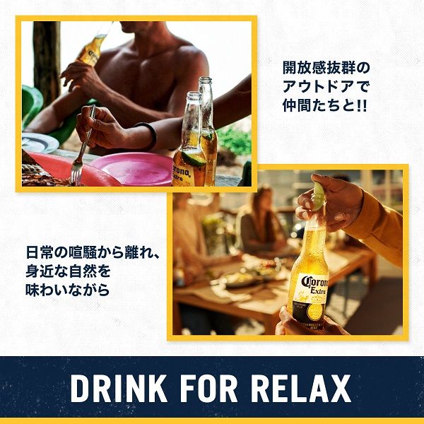 コロナ エキストラ 330ml×24本 瓶【ビール】 - アスクル