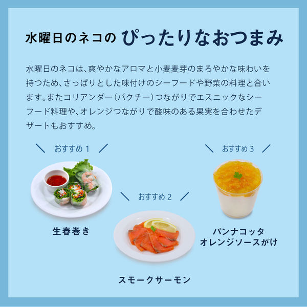 ヤッホーブルーイング 水曜日のネコ 350ml 1箱（24缶入） 【発泡酒