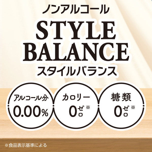 アサヒビール アサヒスタイルバランス完熟りんごスパークリング 350ml