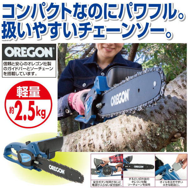 小型電気チェーンソー 幅610mm 奥行170mm 高さ210mm(直送品 小型電気チェーンソー 幅610mm 奥行170mm 高さ210mm(直送品