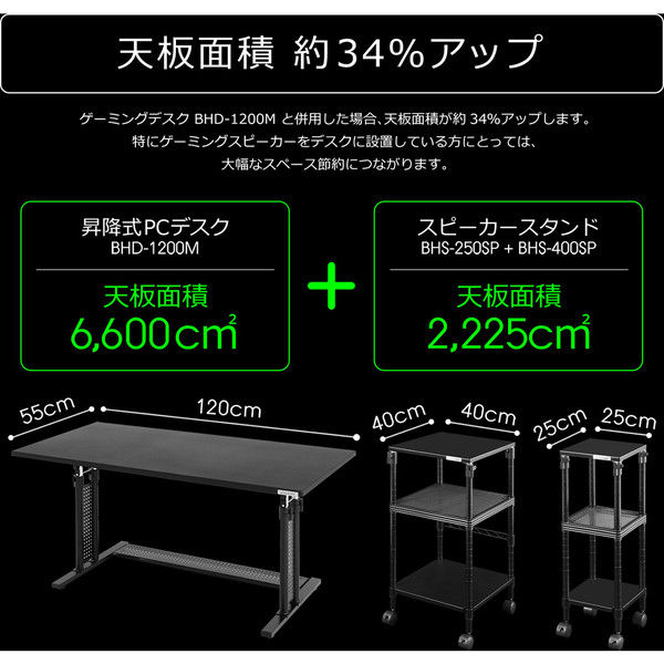 【車上渡し】 バウヒュッテ 昇降式スピーカースタンド ブラック 幅250×奥行250×高さ750mm 1セット（3台入り）（直送品）