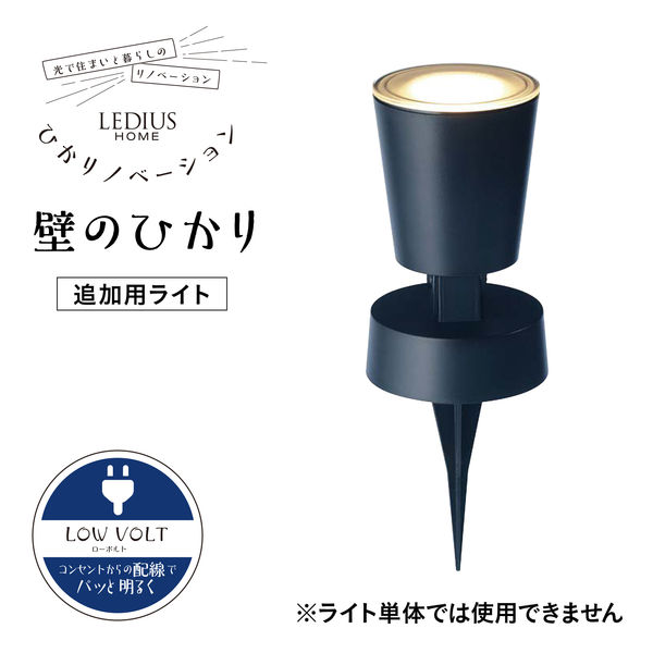 ひかりノベーション 壁のひかり 基本セット /A: ライト