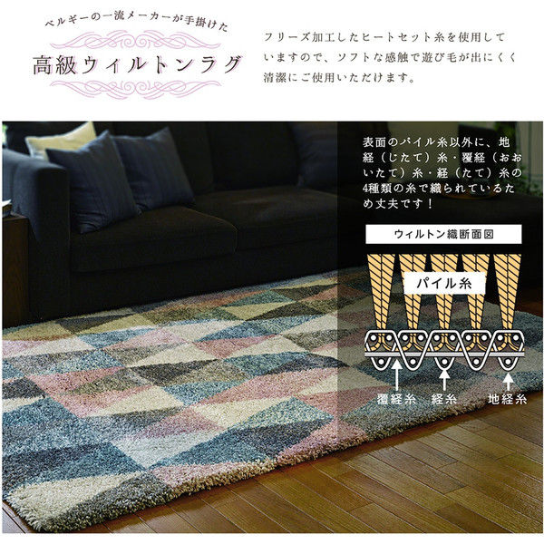 萩原 ウィルトン ROYAL LIVING（ロイヤルリビング） トライアングル 幅1600×奥行2300mm 270045510 1枚（直送品） -  アスクル