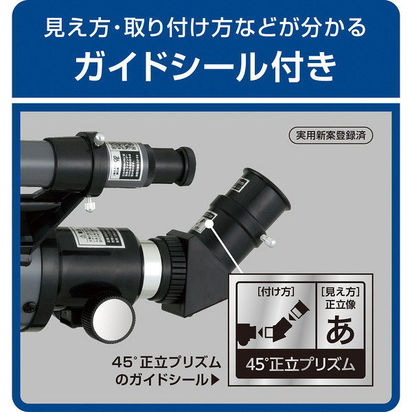 レイメイ藤井 天体望遠鏡（屈折式・経緯台） 400mm/70mm RXA175（直送品）