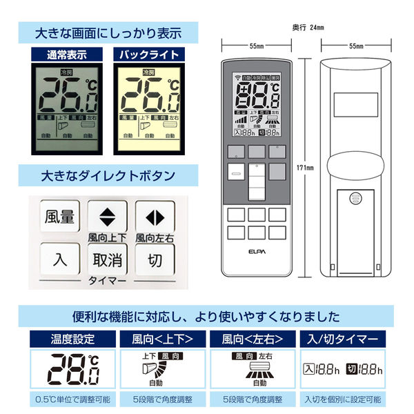 朝日電器 エアコンリモコン ダイキン用 RC-AC37DA（直送品） - アスクル