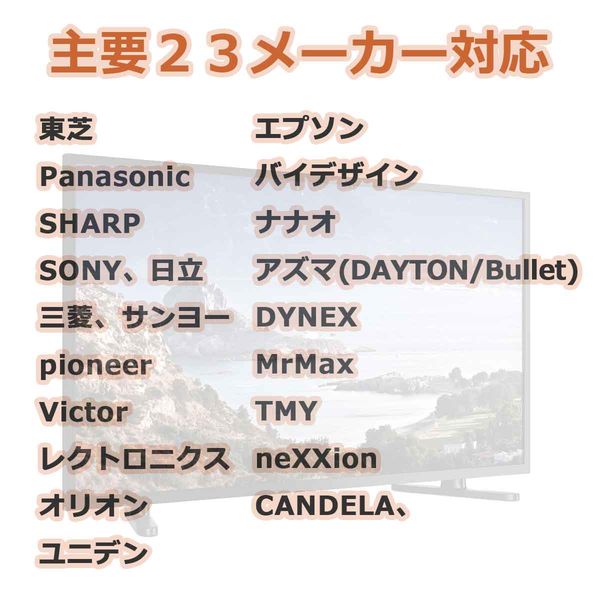 朝日電器 テレビリモコン IRC-202T(BK) 1個 - アスクル