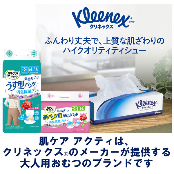 肌ケア アクティ ふんわりフィット紙パンツ用尿とりパッド2回分