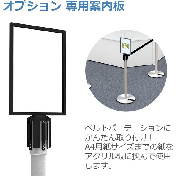 【軒先渡し】Y2K ベルトパーティションスタッキングタイプ レッド 350×350×890mm BPU2-890-RD 1セット（2本入）（直送品）