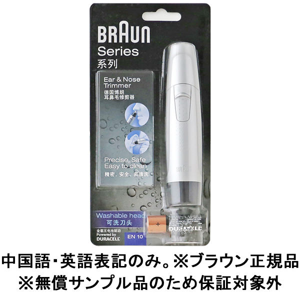 おまけ鼻毛カッター付】BRAUN（ブラウン）メンズシェーバー シリーズ3 3枚刃 白 お風呂剃り対応 シェーバークリーナー付 3040s-W-SP  1台 - アスクル