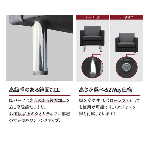 Netforce シャルマン 応接ソファセット 1人掛け PVCレザー ブラック