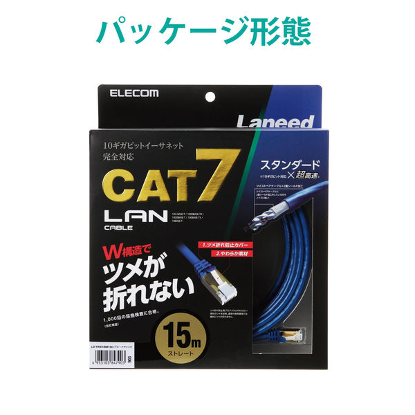 エレコム LANケーブル/CAT7/爪折れ防止/15m/メタリックブルー LD-TWST