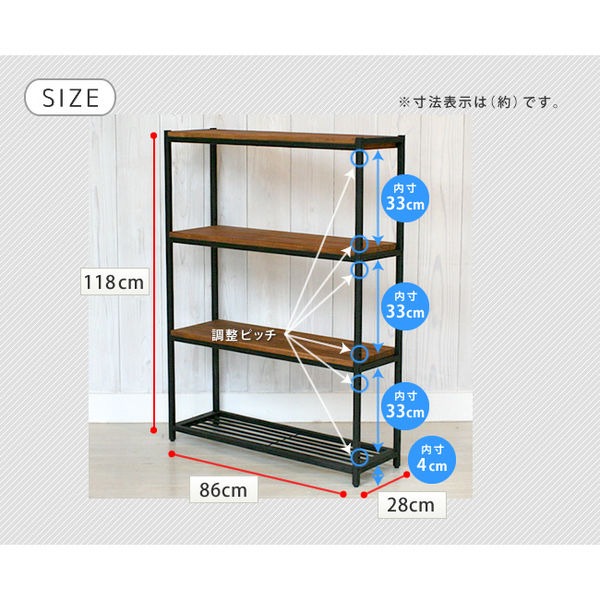 住まいスタイル 天然木製スリムラック4段 幅860×奥行280×高さ1180mm