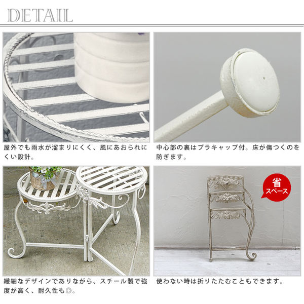 住まいスタイル ブランティーク ホワイトアイアンフラワー
