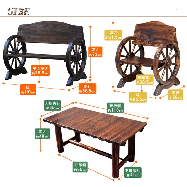 住まいスタイル 車輪ベンチ 小 1脚 大 1脚 焼杉テーブル 1台