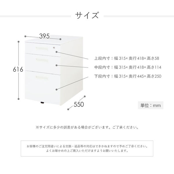 ワゴン 3段 鍵付 幅395×奥行550×高さ616 ホワイト キャスター付