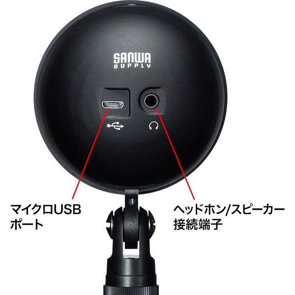 サンワサプライ レコーディングUSBマイク MM-MCU04BK 1個 - アスクル