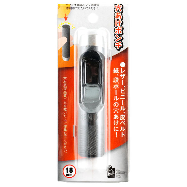 iHelp 穴あけポンチ18ミリ 014618 1個 - アスクル