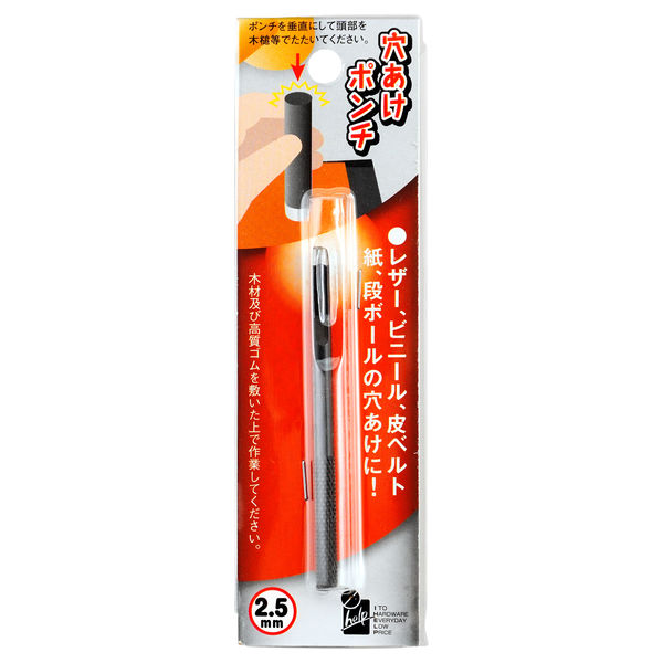 ポチ iHelp 穴あけポンチ2.5ミリ 014622（直送品） - アスクル