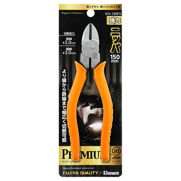 ビッグマン 強力ニッパ150mm KN-150FV 047164（直送品） - アスクル