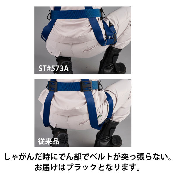 【墜落制止用器具】 谷沢製作所 墜落制止用器具 ST＃573A-SK 1本