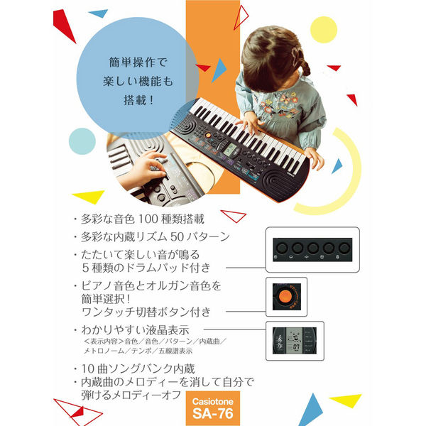 カシオ CASIO ミニ電子キーボード SA-76 44鍵盤 - アスクル