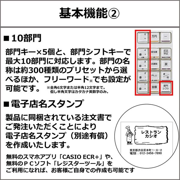 軽減税率対応】カシオ計算機 電子レジスター SR-S200-WE ホワイト 1台