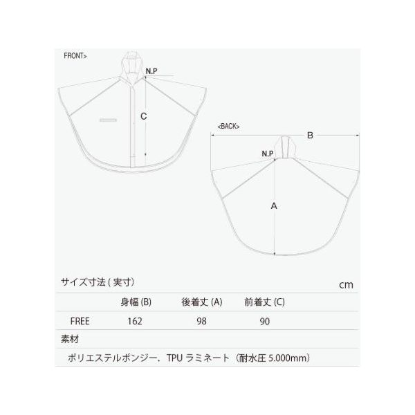 ポンチョ サイズ 測り 方 トップ