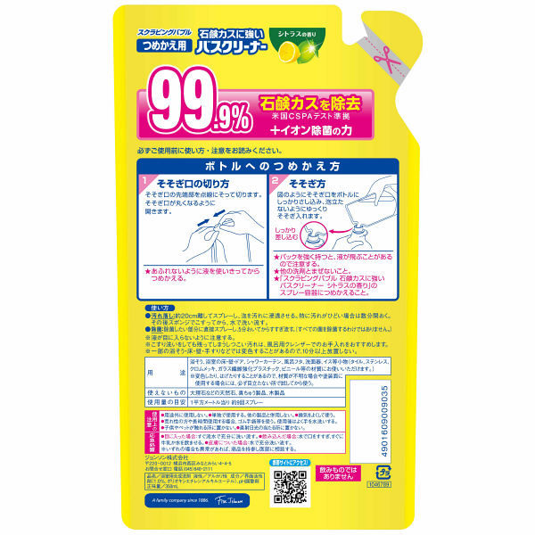 スクラビングバブル お風呂掃除 石鹸カスに強いバスクリーナー シトラス 詰め替え用 350mL 1箱（18個入） ジョンソン