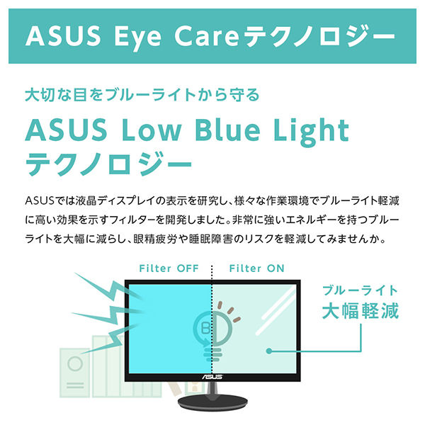 ASUS 23.8インチワイド液晶モニター VZ249HR-J フルHD(1920×1080)/HDMI