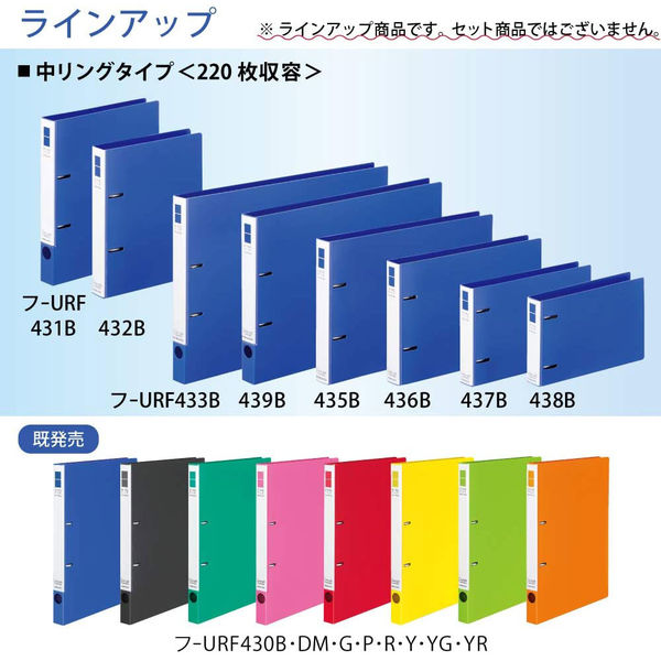 コクヨ リングファイル スリムスタイル（ワンタッチ開閉リング） B6ヨコ 丸型2穴 背幅33mm 220枚とじ 青 フ-URF438 1冊