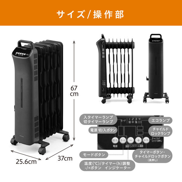 アイリスオーヤマ ウェーブ型オイルヒーター マイコン式 入タイマー付